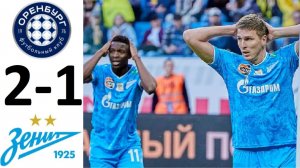 Зенит проиграл Оренбургу! Главная сенсация тура! Обзор матча!