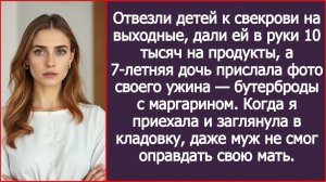 Дочь прислала фото своего ужина — бутерброды с маргарином. | ИСТОРИИ ИЗ ЖИЗНИ | АУДИО РАССКАЗЫ