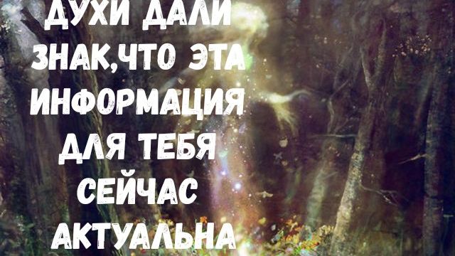 ДЛЯ ТЕБЯ ЭТА ИНФОРМАЦИЯ СЕЙЧАС АКТУАЛЬНА