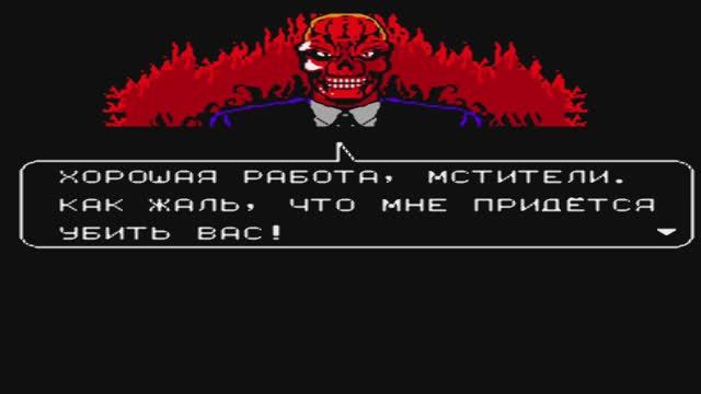 Красный череп ➤Captain America and the Avengers  ➤  ( NES / Famicom / Dendy)