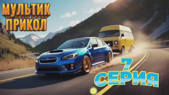 Мультик Анекдот про наши машины #анекдоты #смешно #прикол #оченьсмешно #шутка