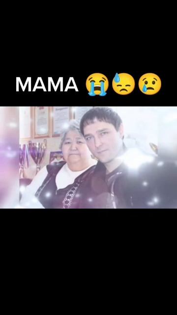 Юрий шатунов .Мама