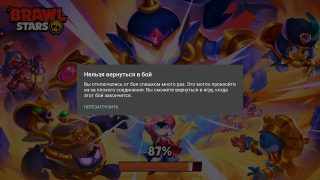 Шелли 8 лэвэл бравел старс