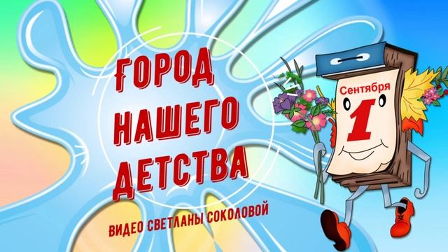 Ну что за возраст