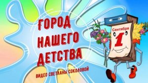 Ну что за возраст