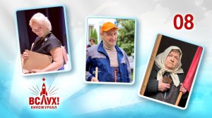 Киножурнал «Вслух!». Победный сезон. Выпуск 8. 12+