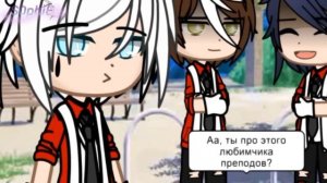 Gacha life "Сделка на любовь" Озвучка сериала