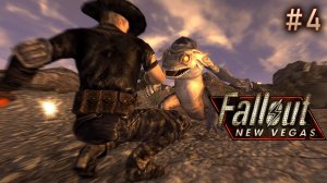 Дорога в Примм. Fallout New Vegas (Хардкор) # 4