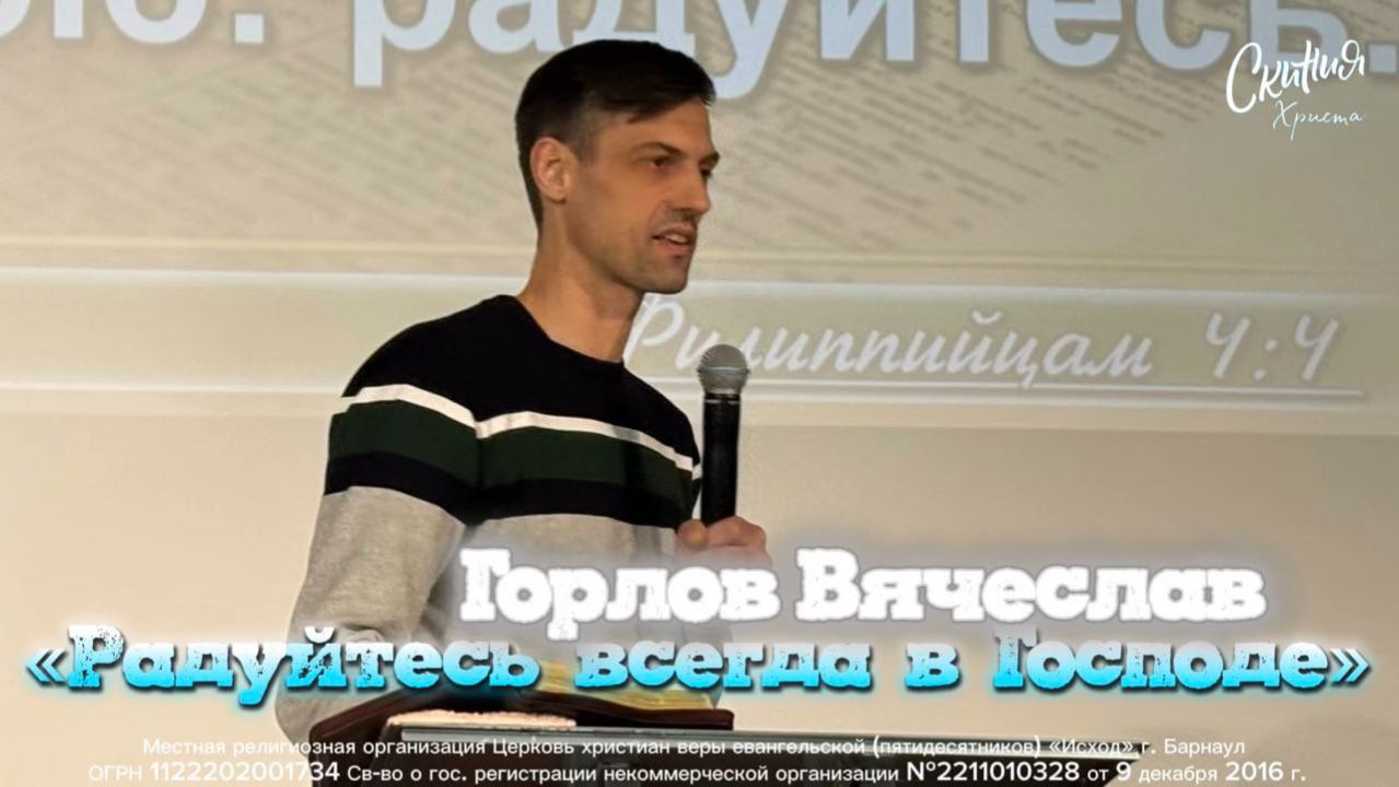 Горлов Вячеслав 