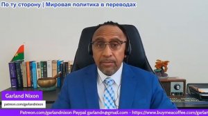 Гарланд Никсон - Класс Эпштейна нападает на нефтянку, намеренно принося экономические разрушение США
