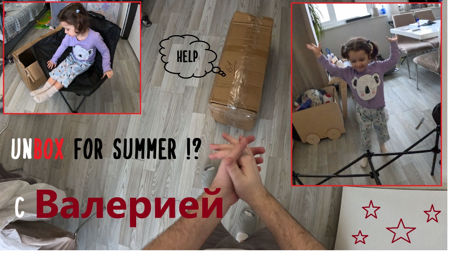 Распаковываем с Лерой!? Обзор кемпинг стол и стул.