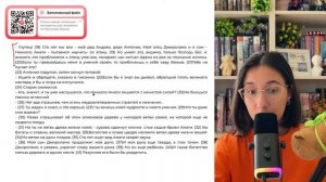 1) Предложение 14 содержит описание. 2) В предложениях 10-12 содержится ответ на вопрос - №35835