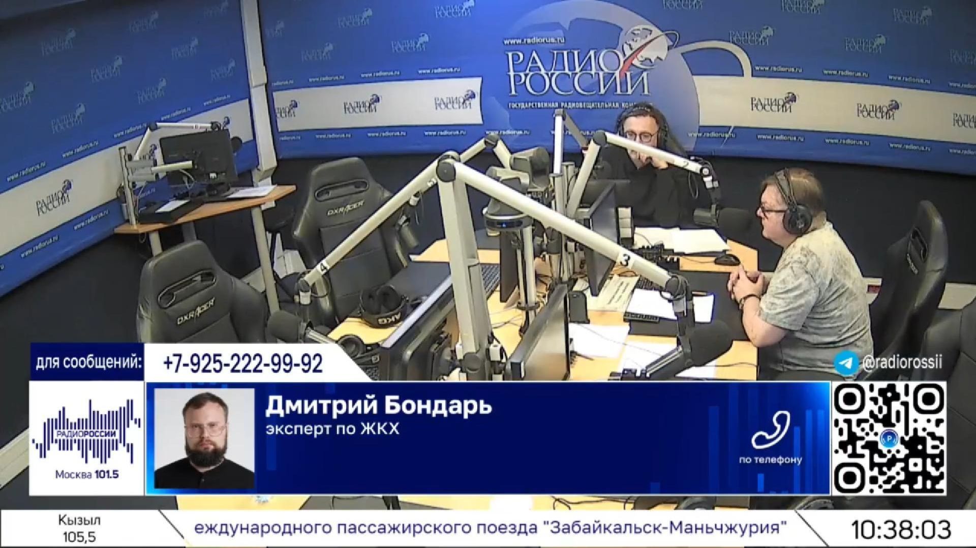 Крыша в квартире без затопления. Дмитрий Бондарь на Радио России.