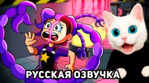 ЛИЛИ РАССКАЗЫВАЕТ ГРУСТНУЮ ИСТОРИЮ О ПРОИСХОЖДЕНИИ (Poppy Playtime) GameToons | КОТЁНОК КРОНОС