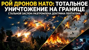 ИСТЕРИКА В США! РУССКИЙ "СТАЛЬНОЙ ЗАСЛОН" ОБНУЛИЛ МИЛЛИАРДЫ АМЕРИКИ ЗА ОДНУ НОЧЬ!