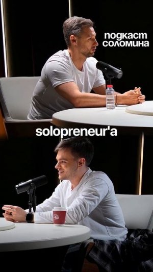 Ты будешь начальником | Глеб Соломин, Андрей Дороничев