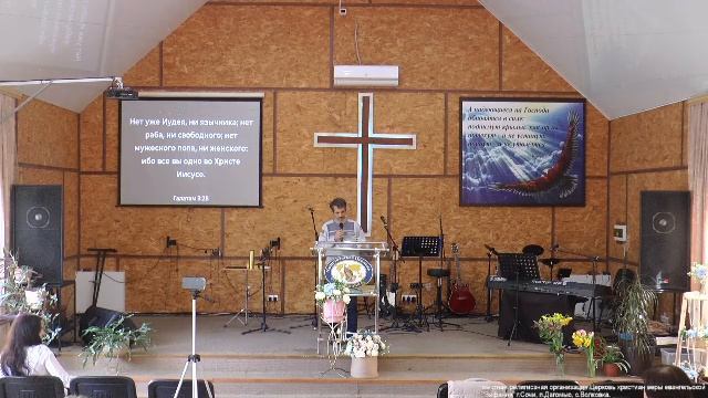 Воскресное Богослужение 08.03.2026 тема: 