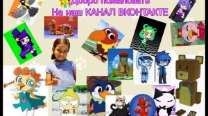 Смотрите меня и не только на рутубе но и вк видео