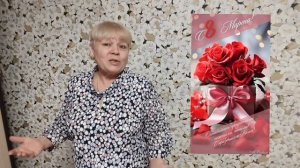 С 8 марта поздравляю.💐💃