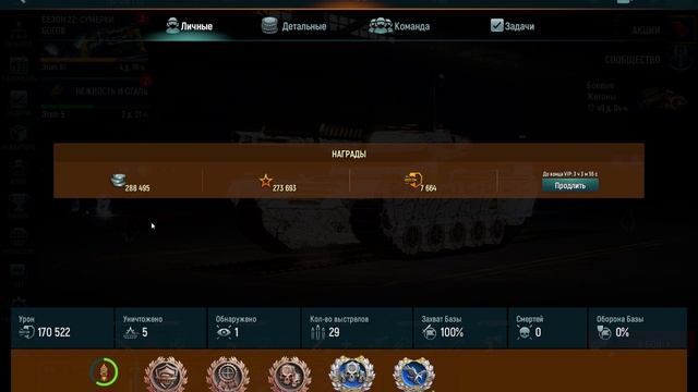 SK-105 Мк3 смотреть онлайн