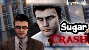 Клип про сериал скибиди туалет "ДафукБум SugarCrash"