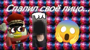 😱СПАЛИЛ СВОЁ ЛИЦО В РЕАЛЕ #Чикенган#видео#игра#