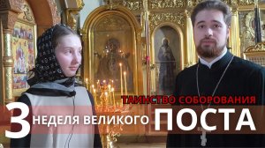 Церковный календарь: неделя с 9 по 15 марта | Храм свт. Николая в Хамовниках | 14 канал