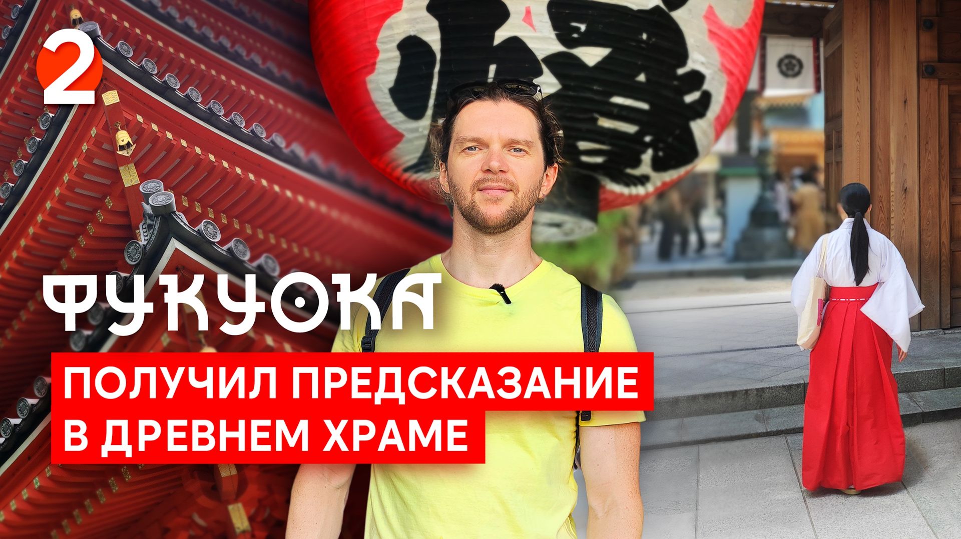 Город контрастов: день в крупнейшем мегаполисе острова Кюсю 🇯🇵 Серия 2 | Велотур по Японии 2025