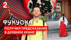 Город контрастов: день в крупнейшем мегаполисе острова Кюсю 🇯🇵 Серия 2 | Велотур по Японии 2025