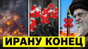 Израиль сделал невозможное: иранское руководство исчезло без следа