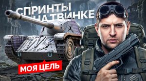 "СЛАВА ИИШНЫМ БОГАМ!" ЛЕВША, ЛИКВИ И МЕКС КАТАЮТ СПРИНТЫ / СГОРЕЛ В РАНДОМЕ / БОТ ЗАТАЩИЛ КАТКУ