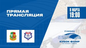 «СКА-Уральский Трубник» Свердловская область — «Родина» Киров