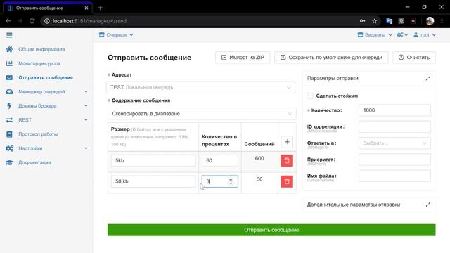 FESB. 11. Интерфейс - менеджер очередей