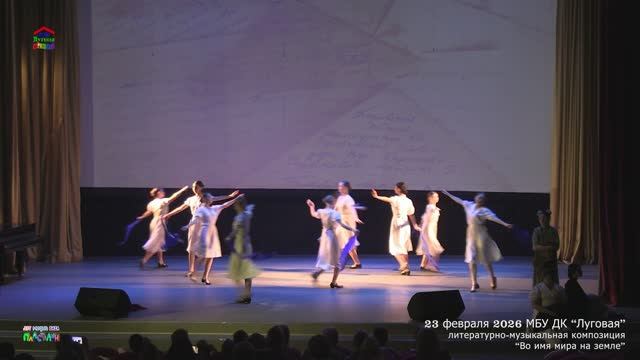 Во имя мира на земле смотреть онлайн