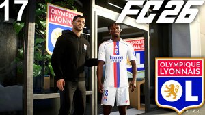 FC 26 КАРЬЕРА ЗА ЛИОН #17 - СТАРТ 2 СЕЗОНА и ТРАНСФЕРЫ ЛИОНА!!!