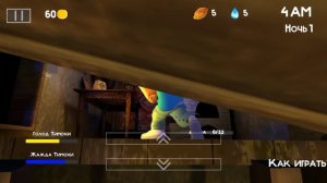 Пять ночей с тимохой 2 1 часть