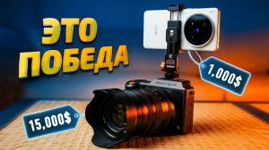 СМАРТФОН РАЗНОСИТ КАМЕРУ? 🤯📱 Vivo x200 Ultra vs Hasselblad X2D II 100C c XCD 35-100mm f2,8-4!