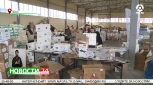 В Ингушетии собрано свыше 130 тонн гумпомощи и более 33 млн.руб на оказание помощи жителям Палестины