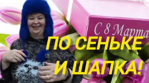 Аналитический обзор на канал Ольга Уралочка live от 7 марта 2026 года. Поздравок.