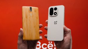 OnePlus больше не та компания...