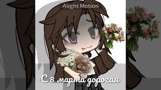 С 8 марта девочки 🩷💋💓