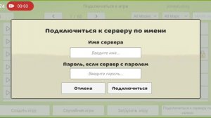 сходка может быть завтра название будет сходка пароль Радужный Чикен