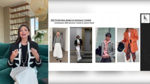 5 правил стилизации