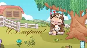 С 8 марта!🌞