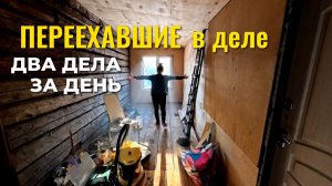 ПЕРЕЕХАВШИЕ в деле, и строители, и мастера по ремонту!