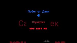 жду теорий по тизерам и трекам ОЧЕНЬ