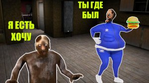 СЕКРЕТ ГОЛОДНОГО ДЕДА И БАБКИ ГРЕННИ В МАЙНКРАФТ