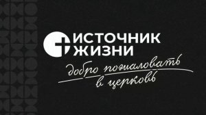 08.03.2026 Воскресное Богослужение г. Оренбург | Медиа-служение