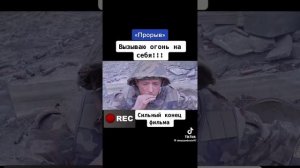 «ПРОРЫВ»