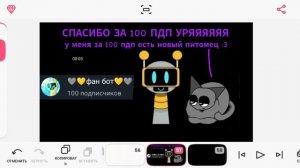 УРЯЯЯЯЯЯ 100 ПДП СПАСИБО